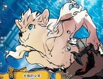 放开那个女巫漫画封面