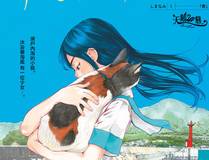上司的味道漫画封面